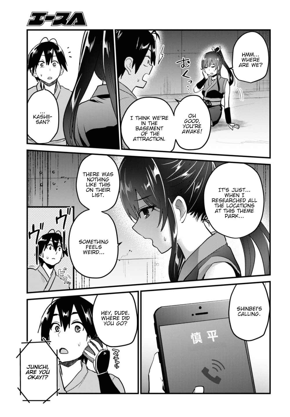 Page 16 Chapter 109 Hajimete no Gal