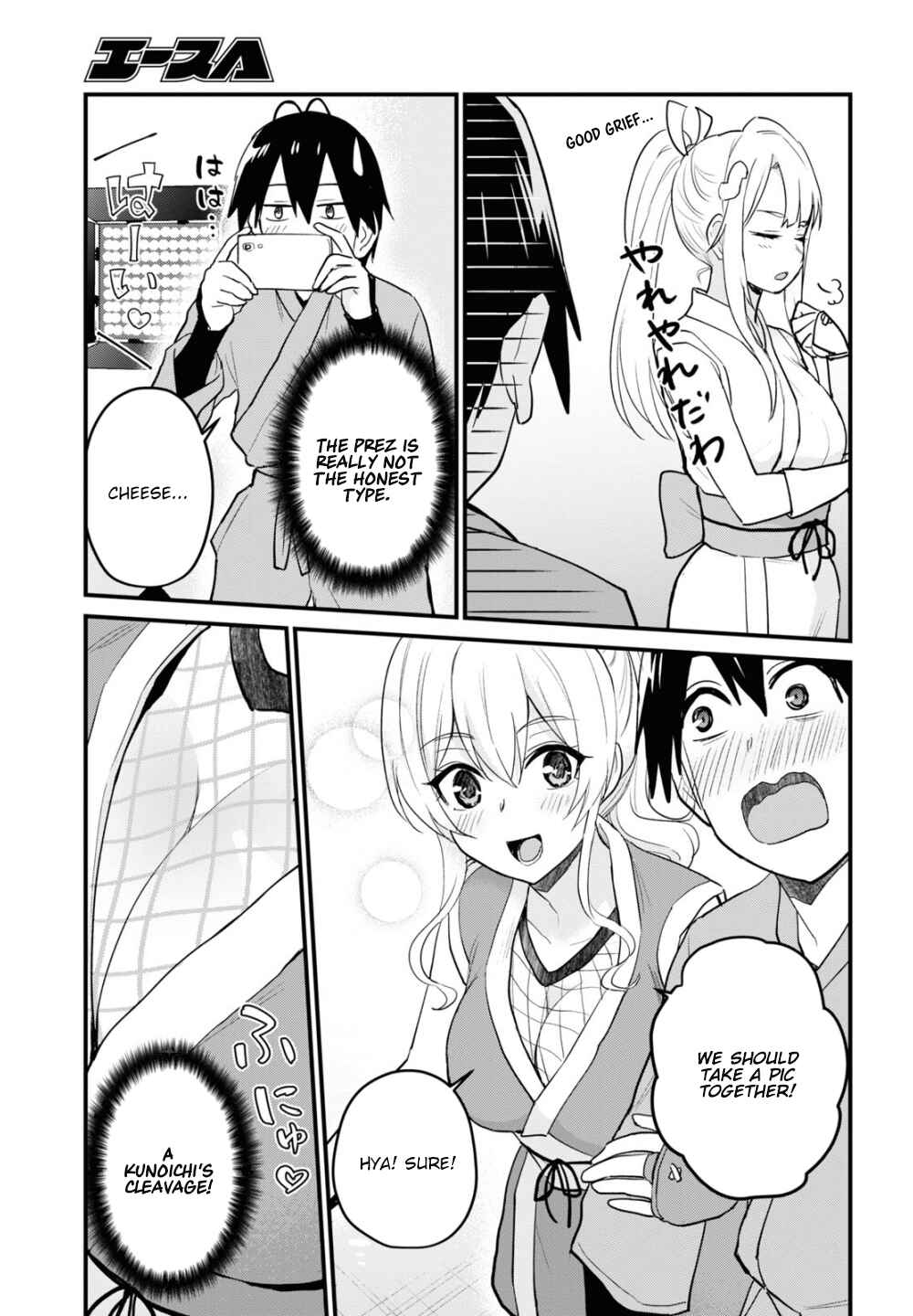 Page 6 Chapter 109 Hajimete no Gal