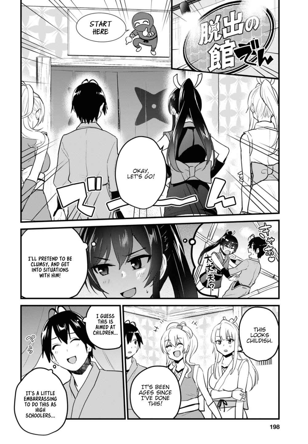Page 9 Chapter 109 Hajimete no Gal