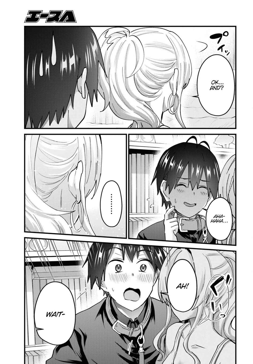 Page 12 Chapter 146 Hajimete no Gal