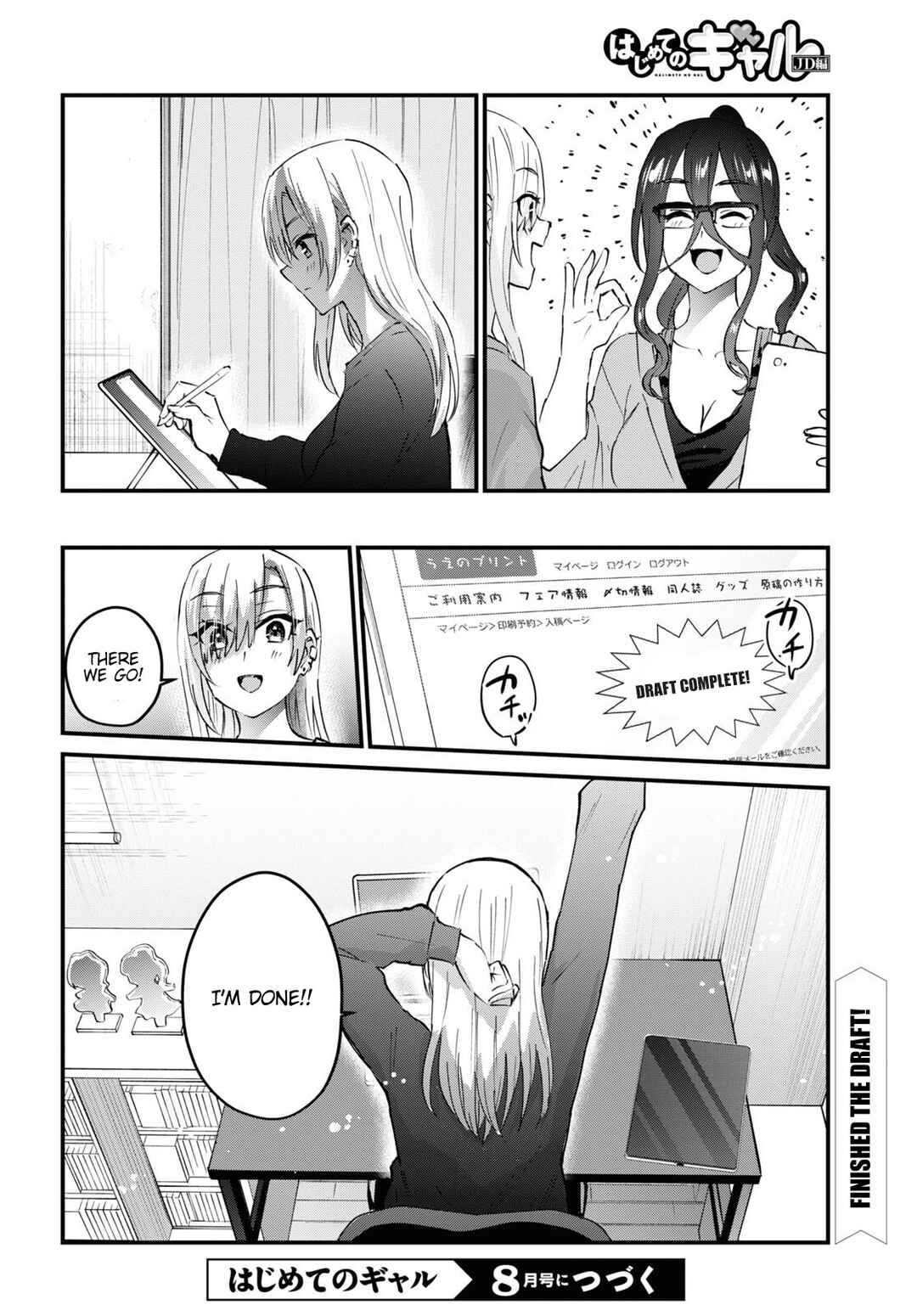 Page 15 Chapter 146 Hajimete no Gal
