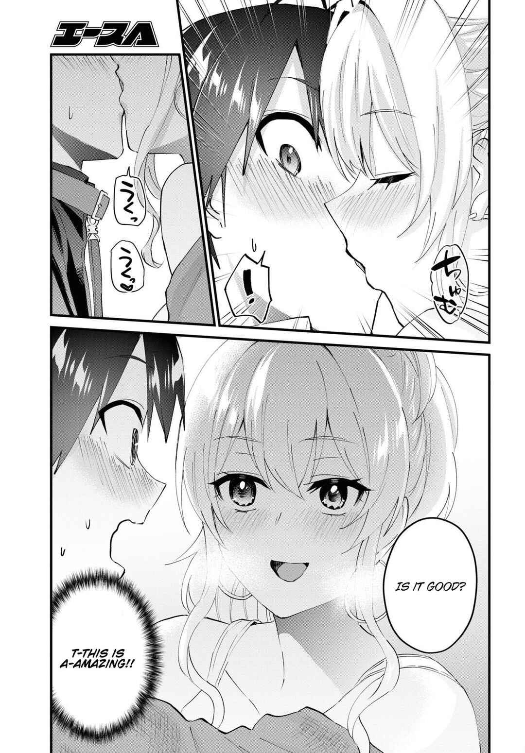 Page 6 Chapter 146 Hajimete no Gal