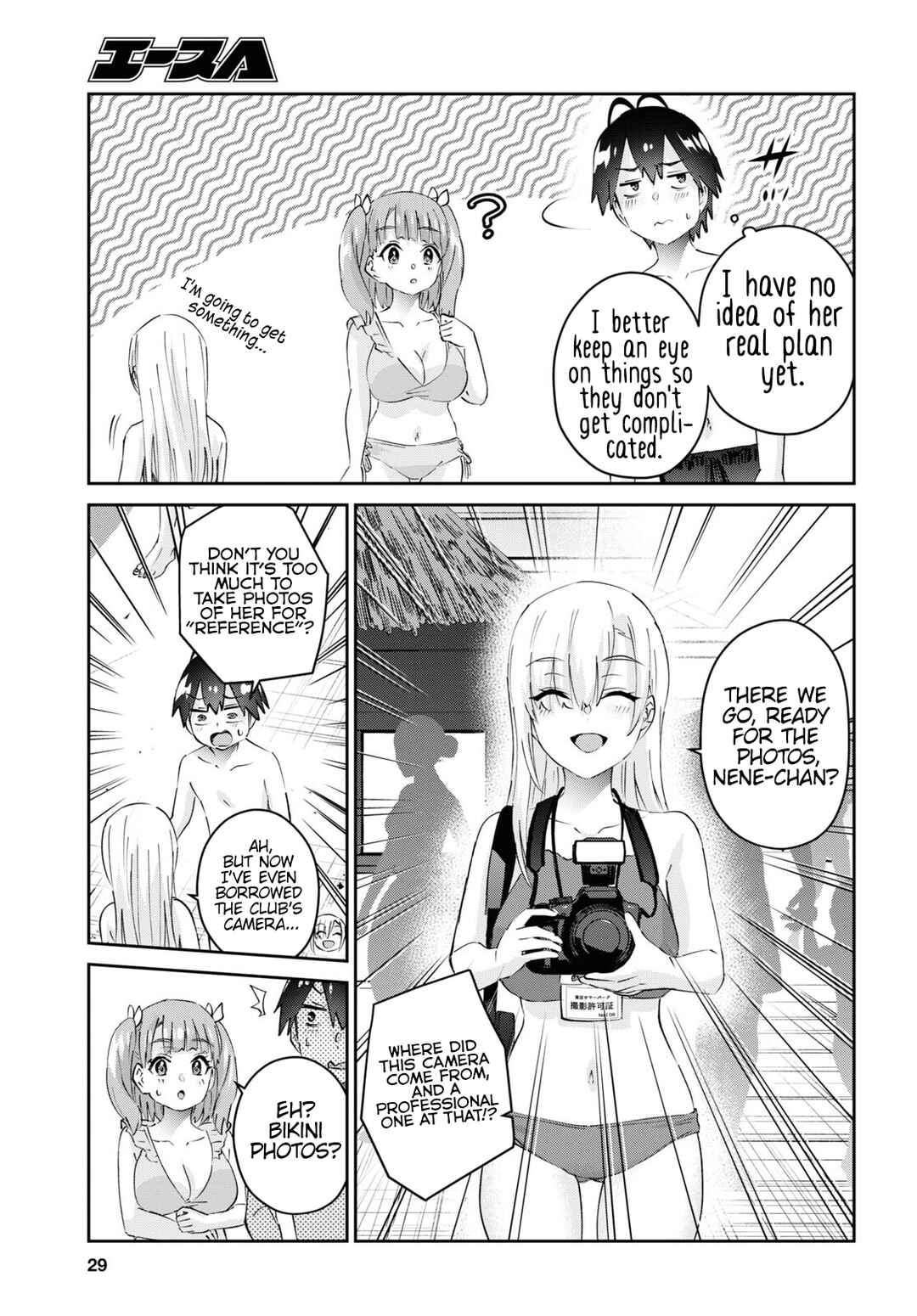 Page 14 Chapter 180 Hajimete no Gal