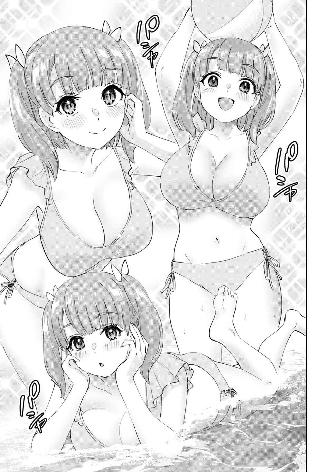 Page 16 Chapter 180 Hajimete no Gal