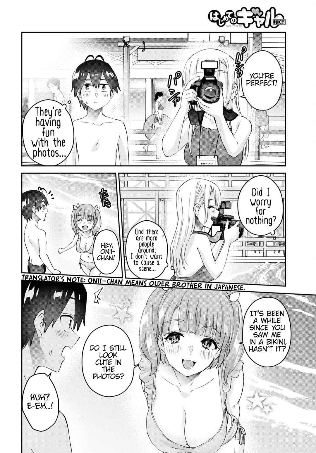 Page 17 Chapter 180 Hajimete no Gal