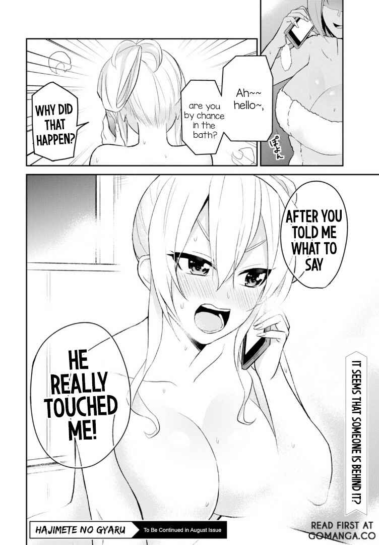 Page 17 Chapter 12 Hajimete no Gal