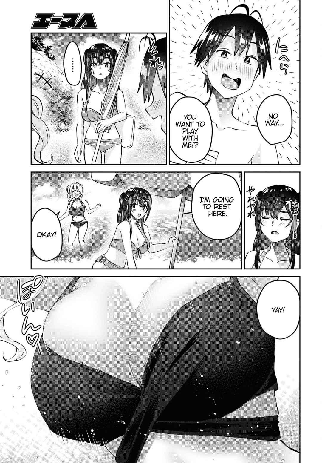 Page 12 Chapter 158 Hajimete no Gal