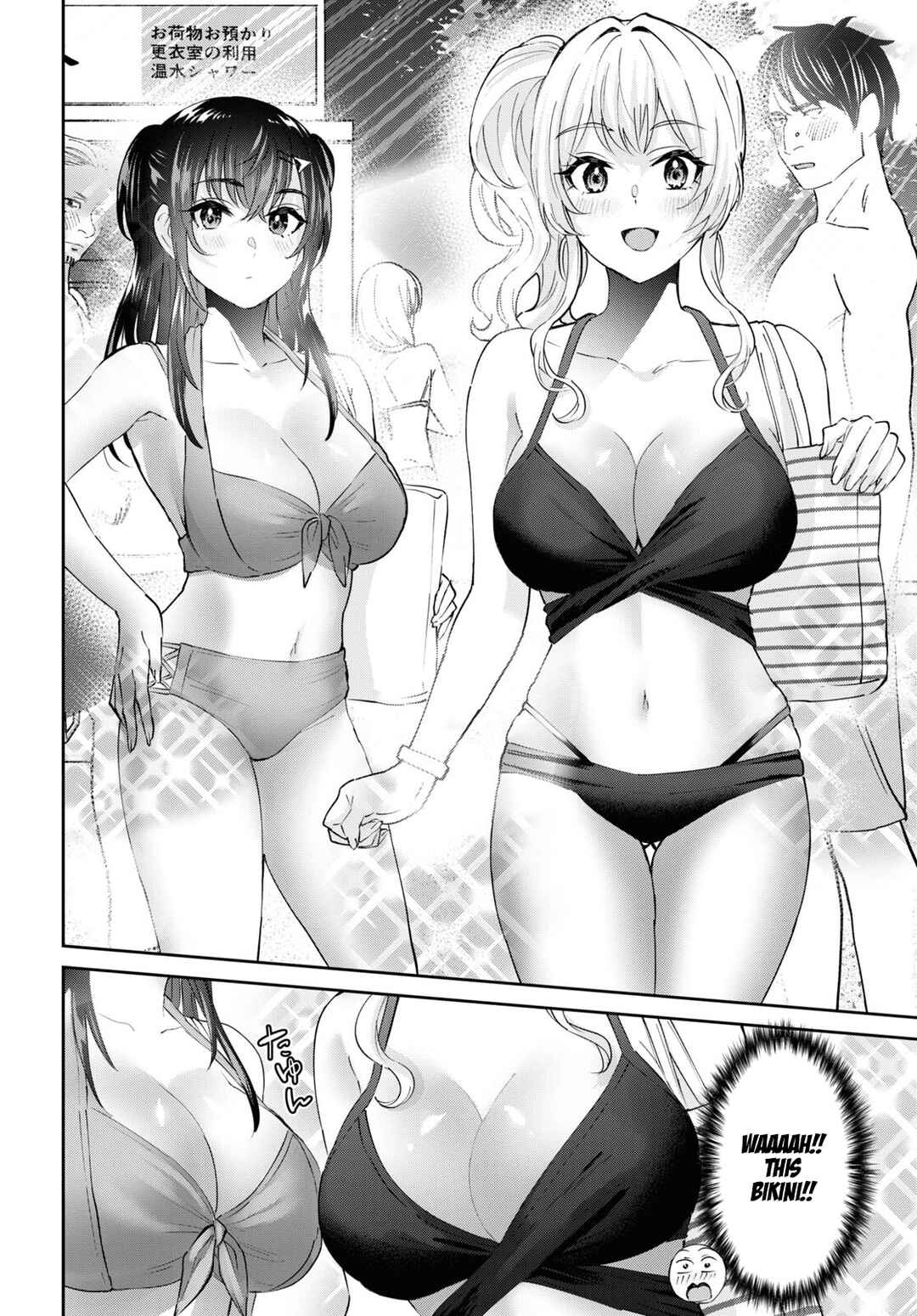 Page 7 Chapter 158 Hajimete no Gal