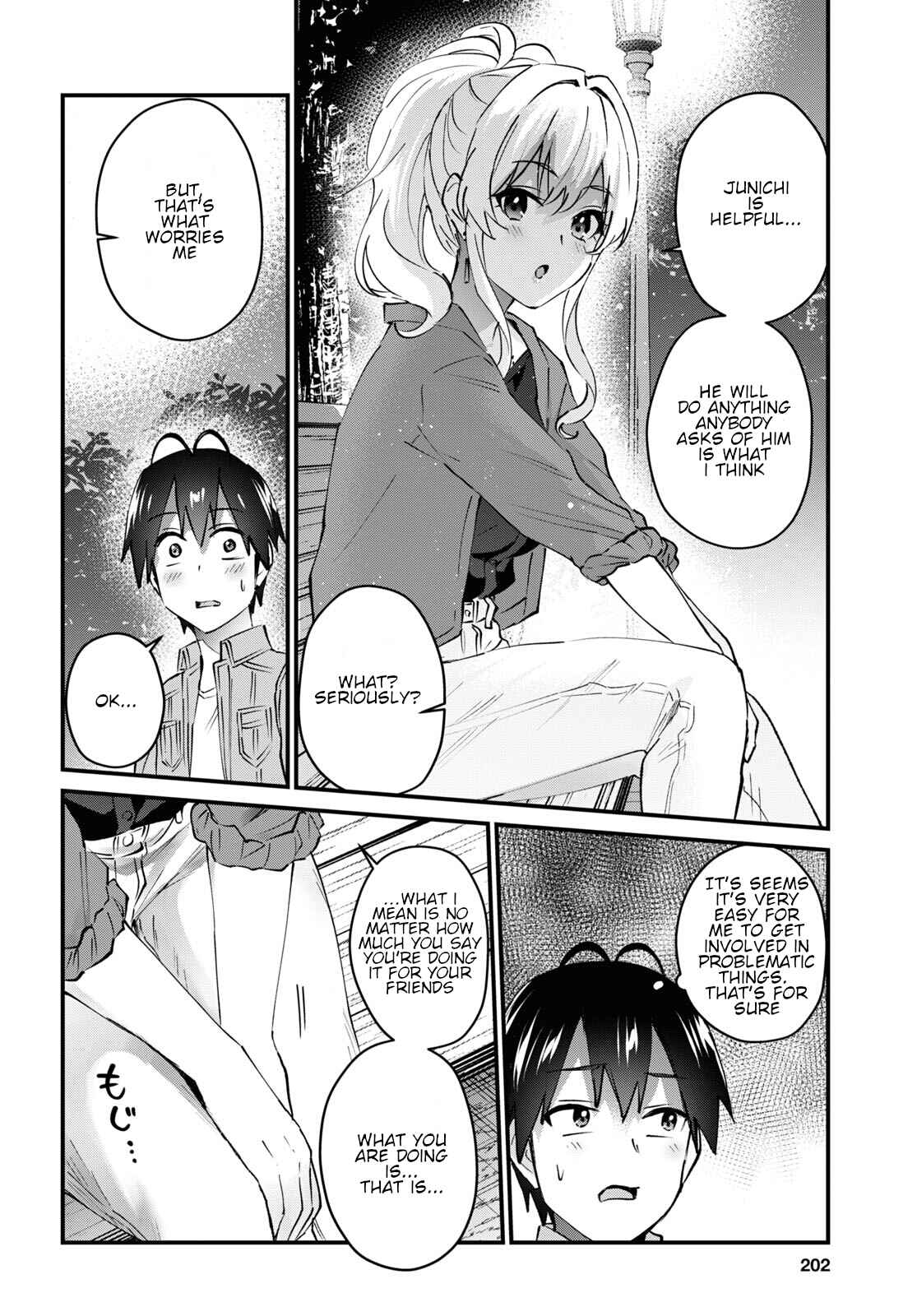 Page 7 Chapter 137 Hajimete no Gal