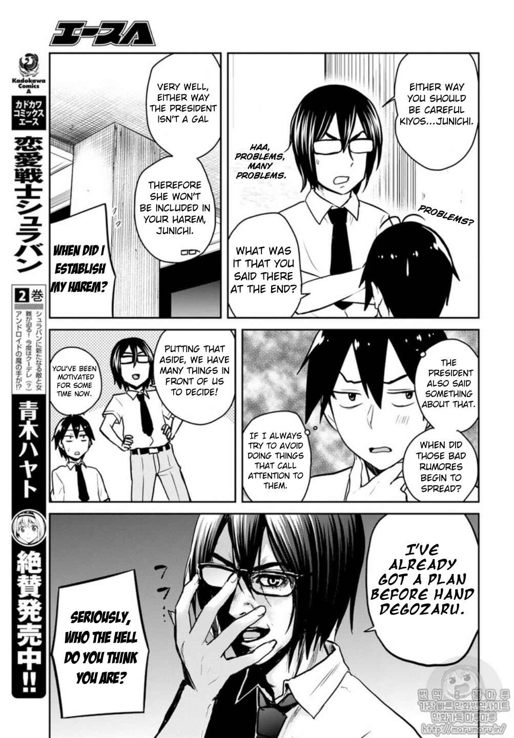 Page 9 Chapter 66 Hajimete no Gal