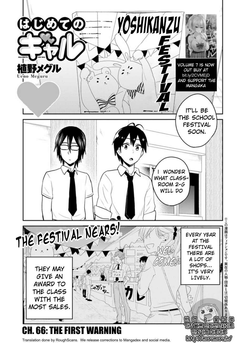 Page 3 Chapter 66 Hajimete no Gal