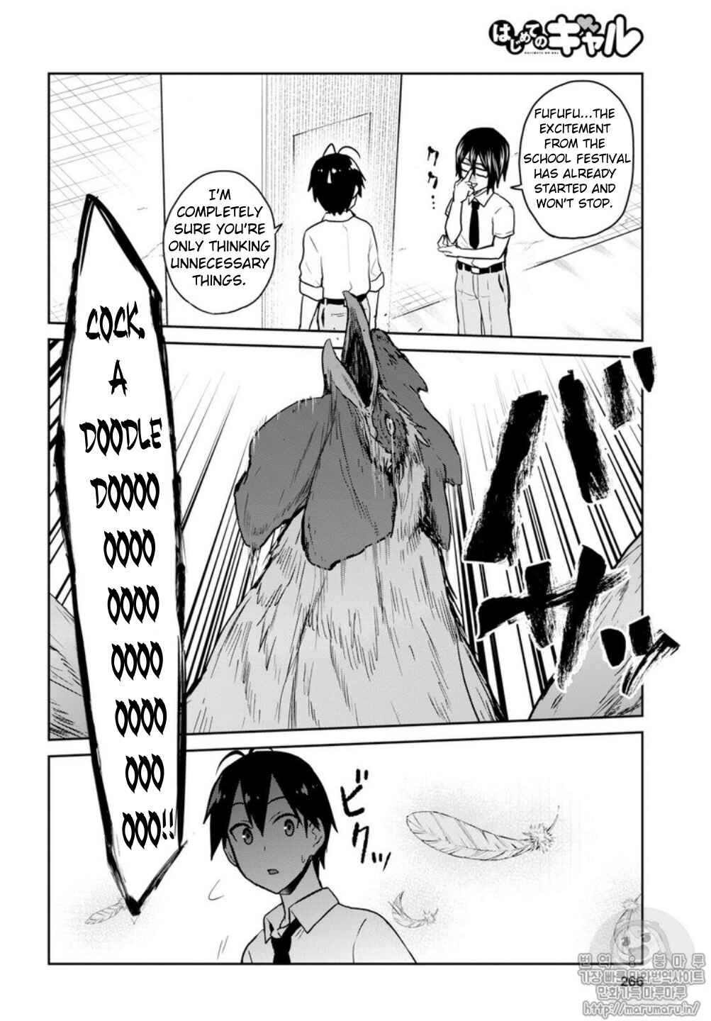 Page 4 Chapter 66 Hajimete no Gal