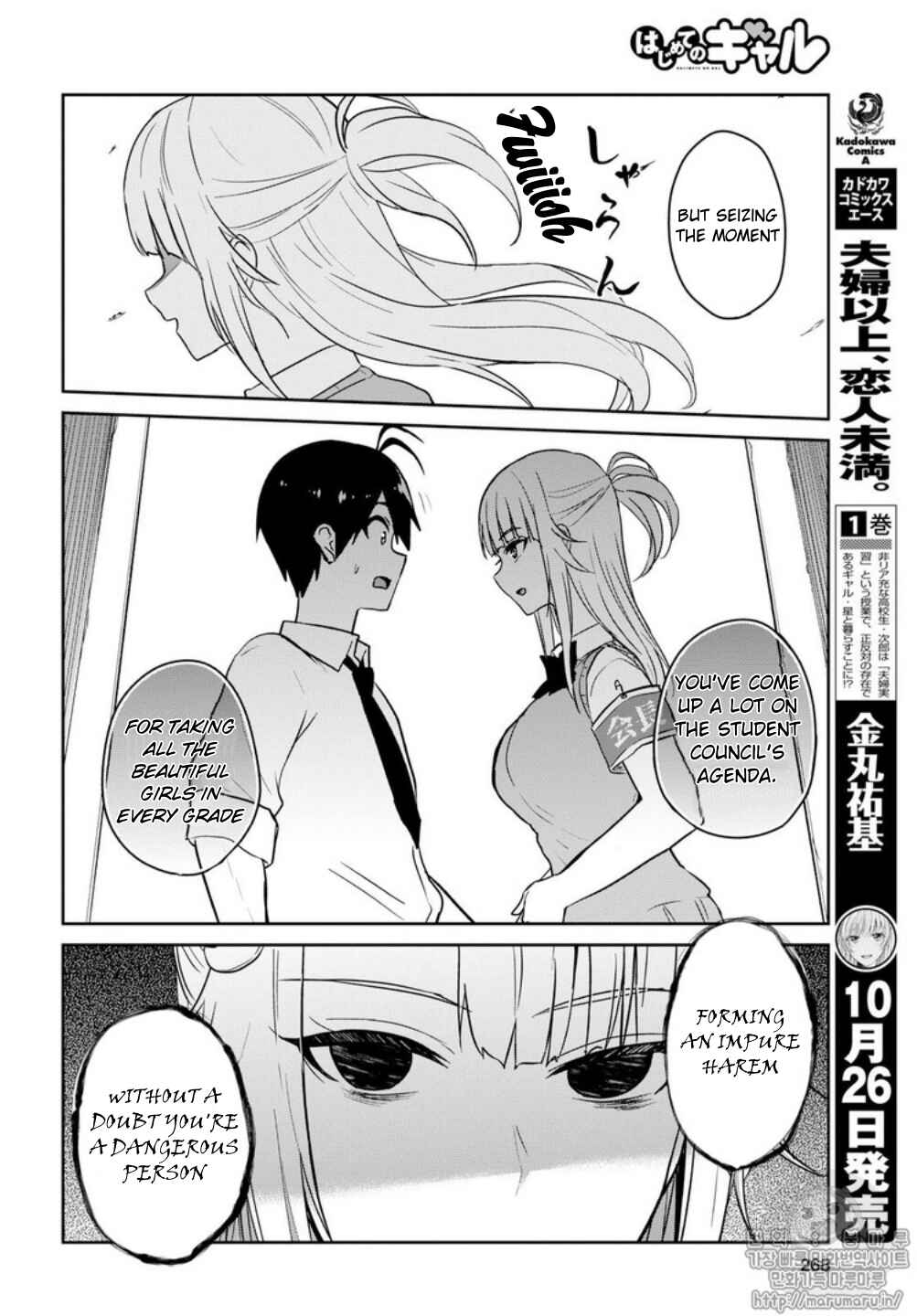 Page 6 Chapter 66 Hajimete no Gal