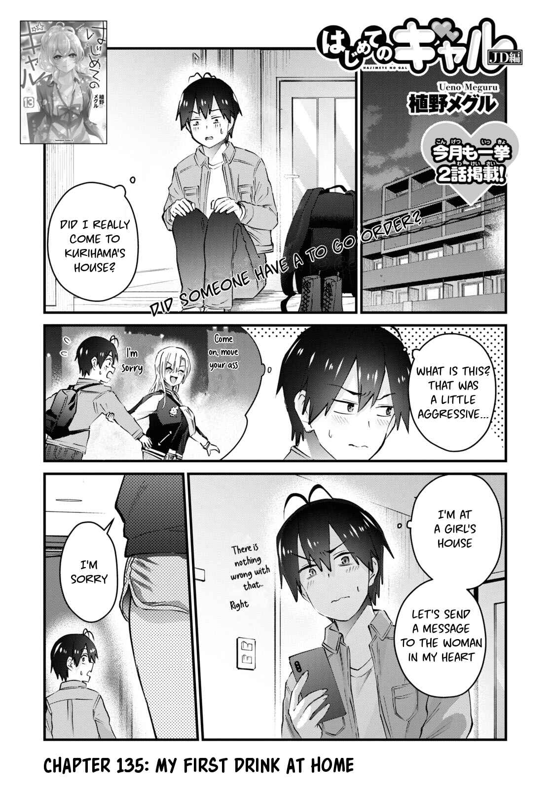 Page 2 Chapter 135 Hajimete no Gal