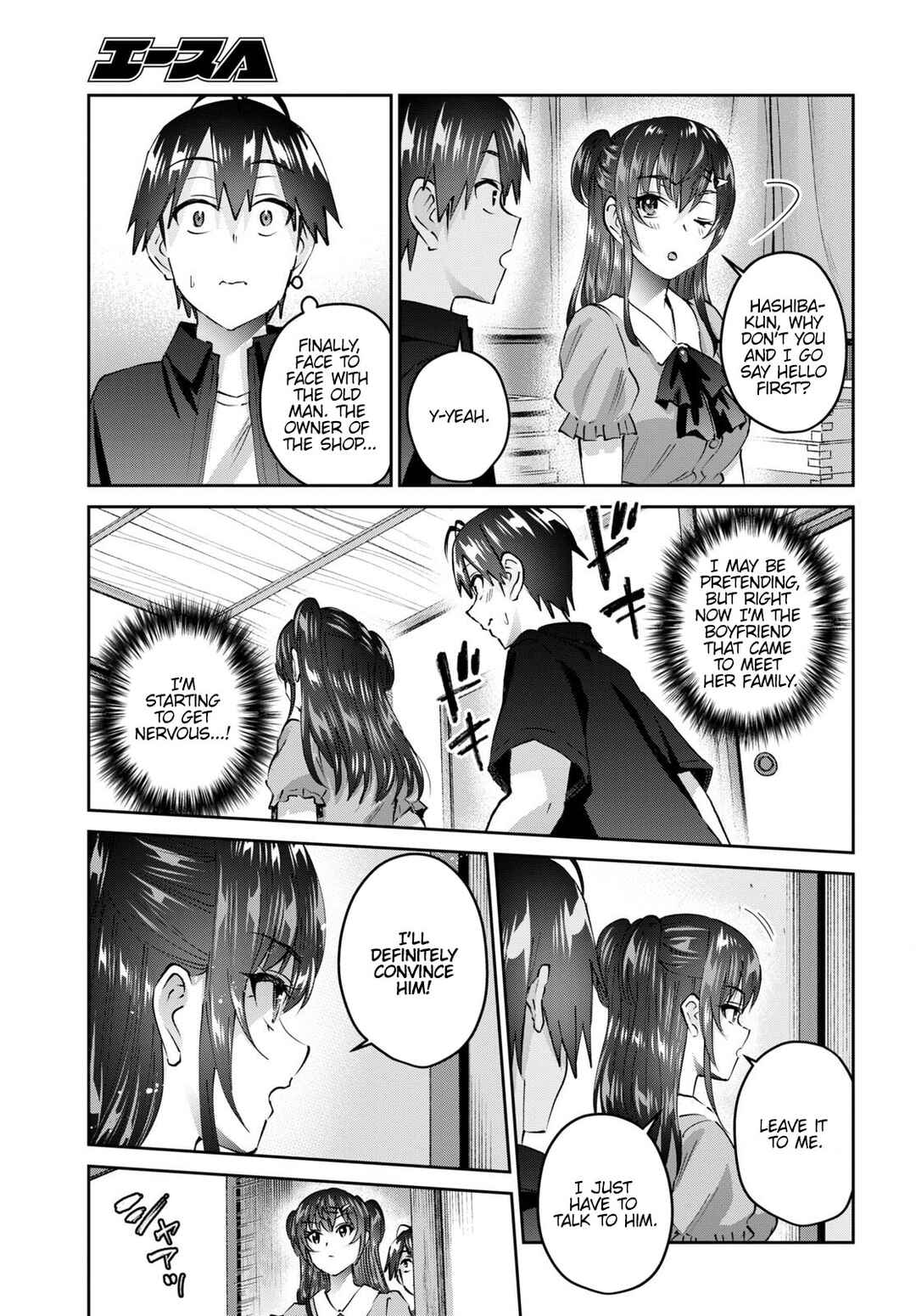 Page 12 Chapter 149 Hajimete no Gal