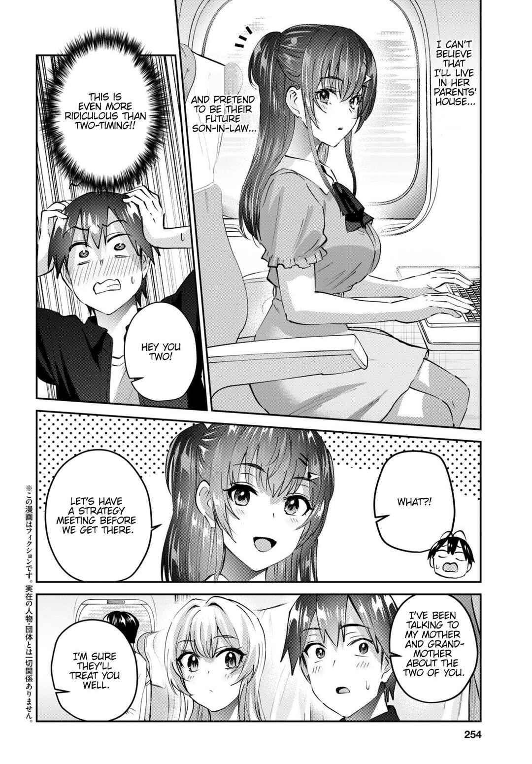 Page 3 Chapter 149 Hajimete no Gal