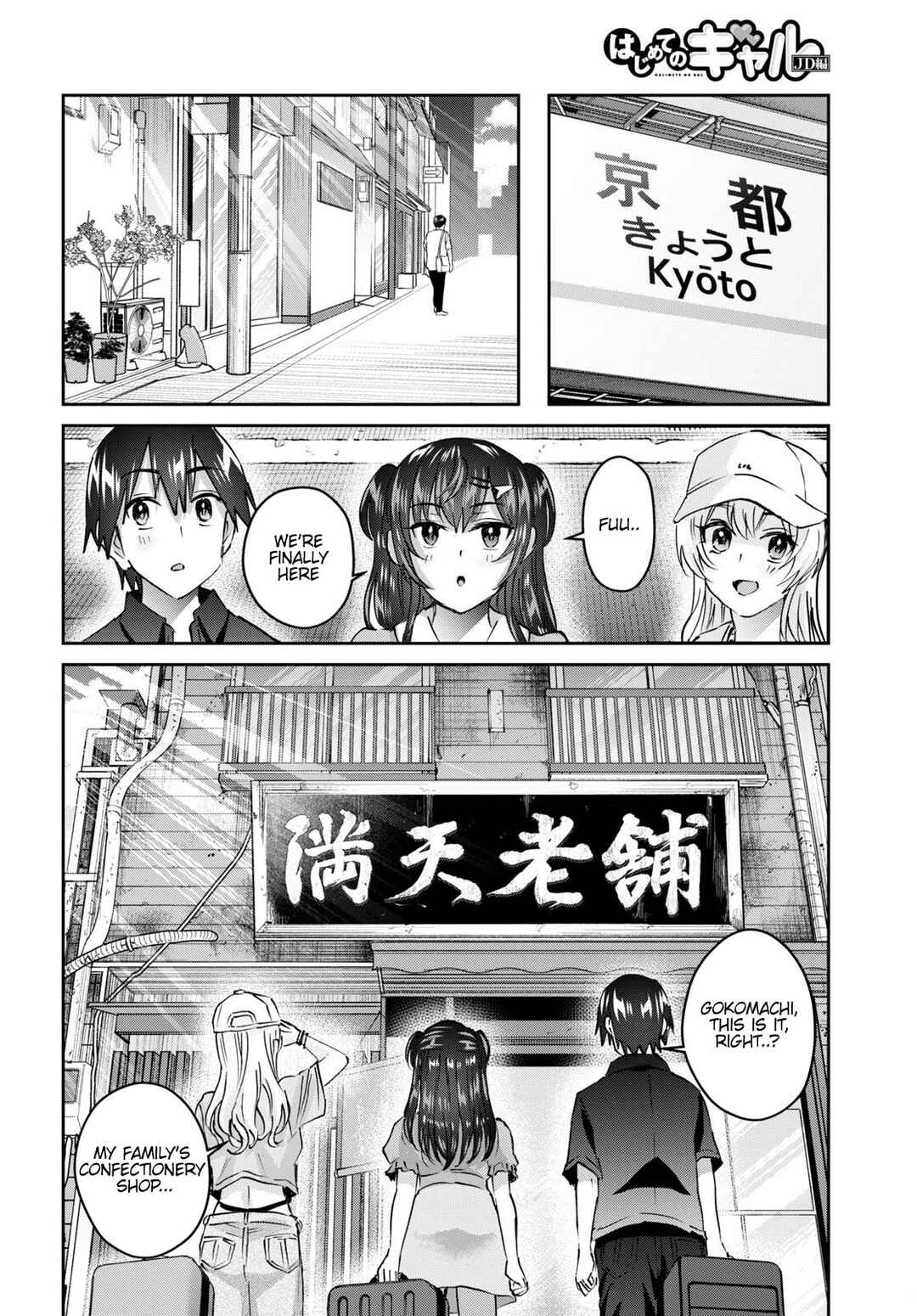 Page 7 Chapter 149 Hajimete no Gal