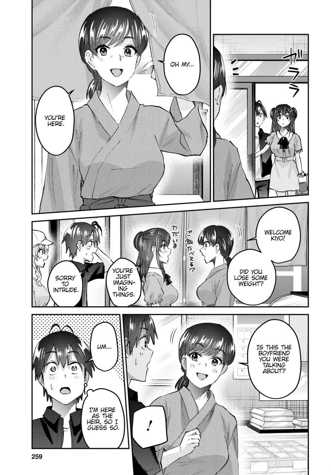 Page 8 Chapter 149 Hajimete no Gal