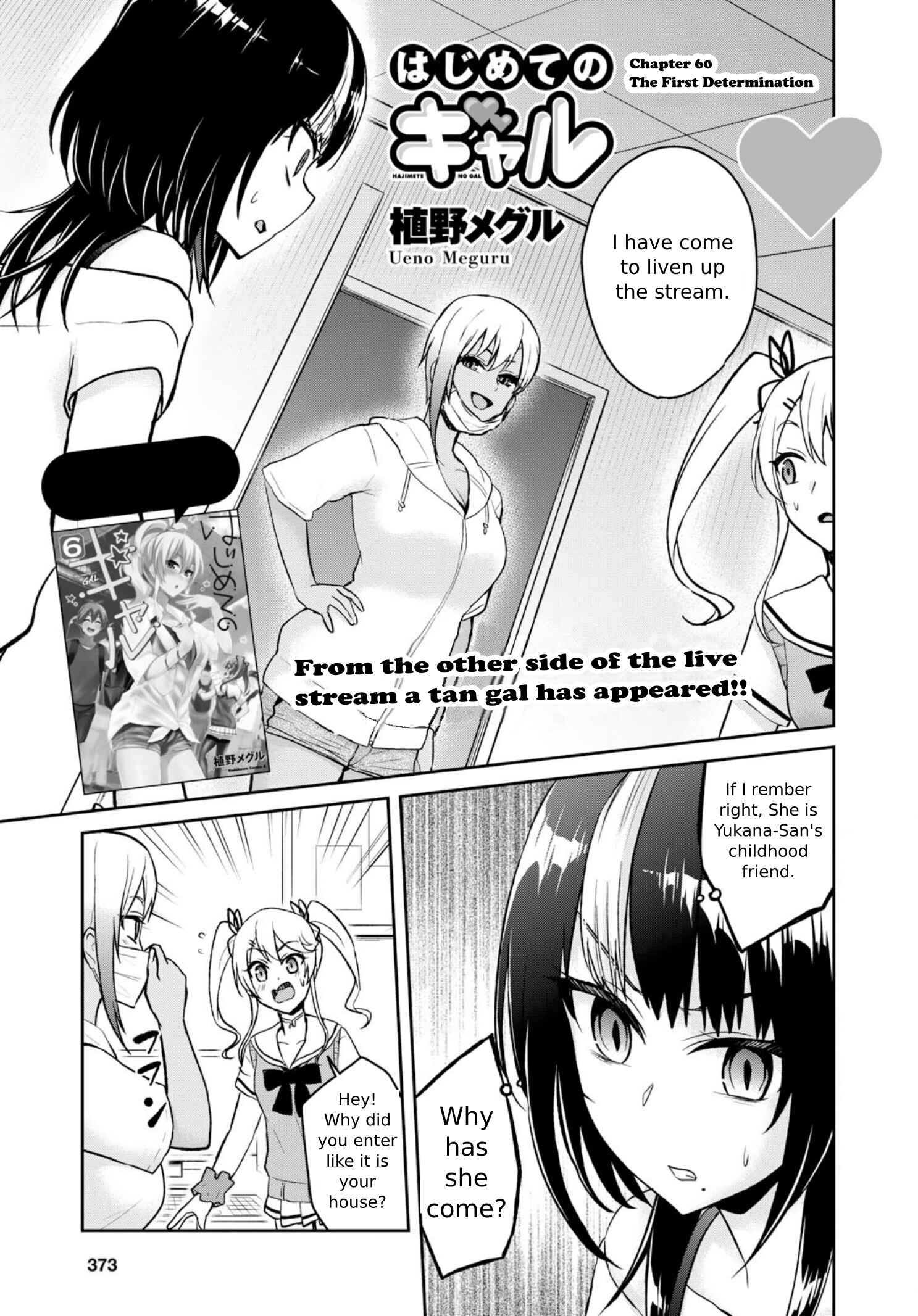 Page 1 Chapter 60 Hajimete no Gal