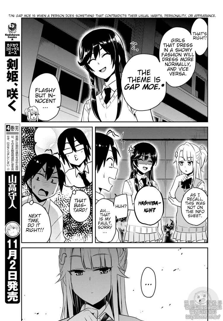 Page 13 Chapter 68 Hajimete no Gal