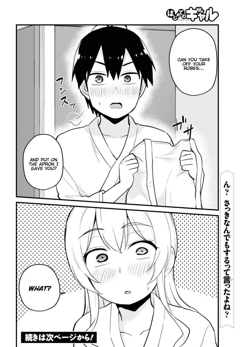 Page 18 Chapter 101 Hajimete no Gal