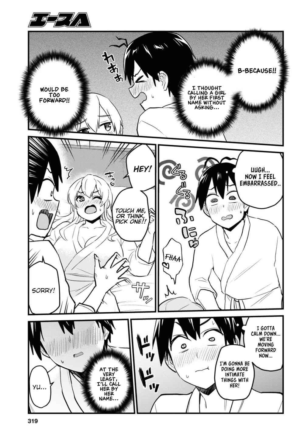 Page 5 Chapter 101 Hajimete no Gal