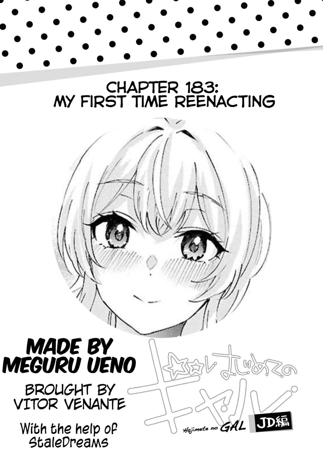 Page 1 Chapter 183 Hajimete no Gal