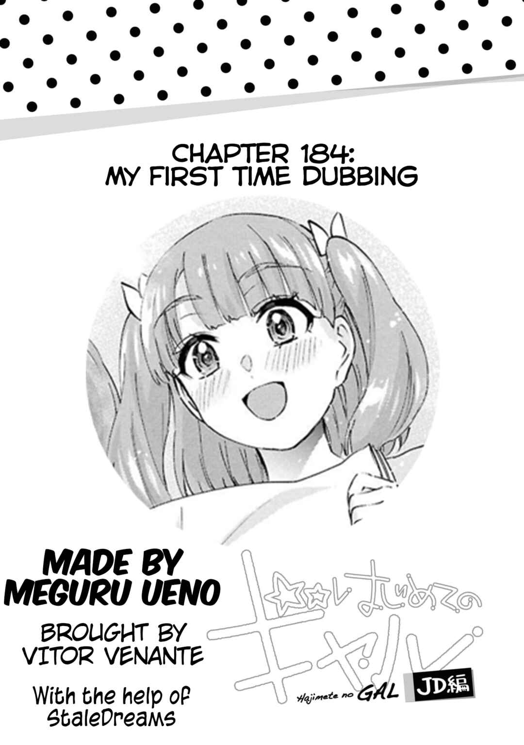Page 1 Chapter 184 Hajimete no Gal