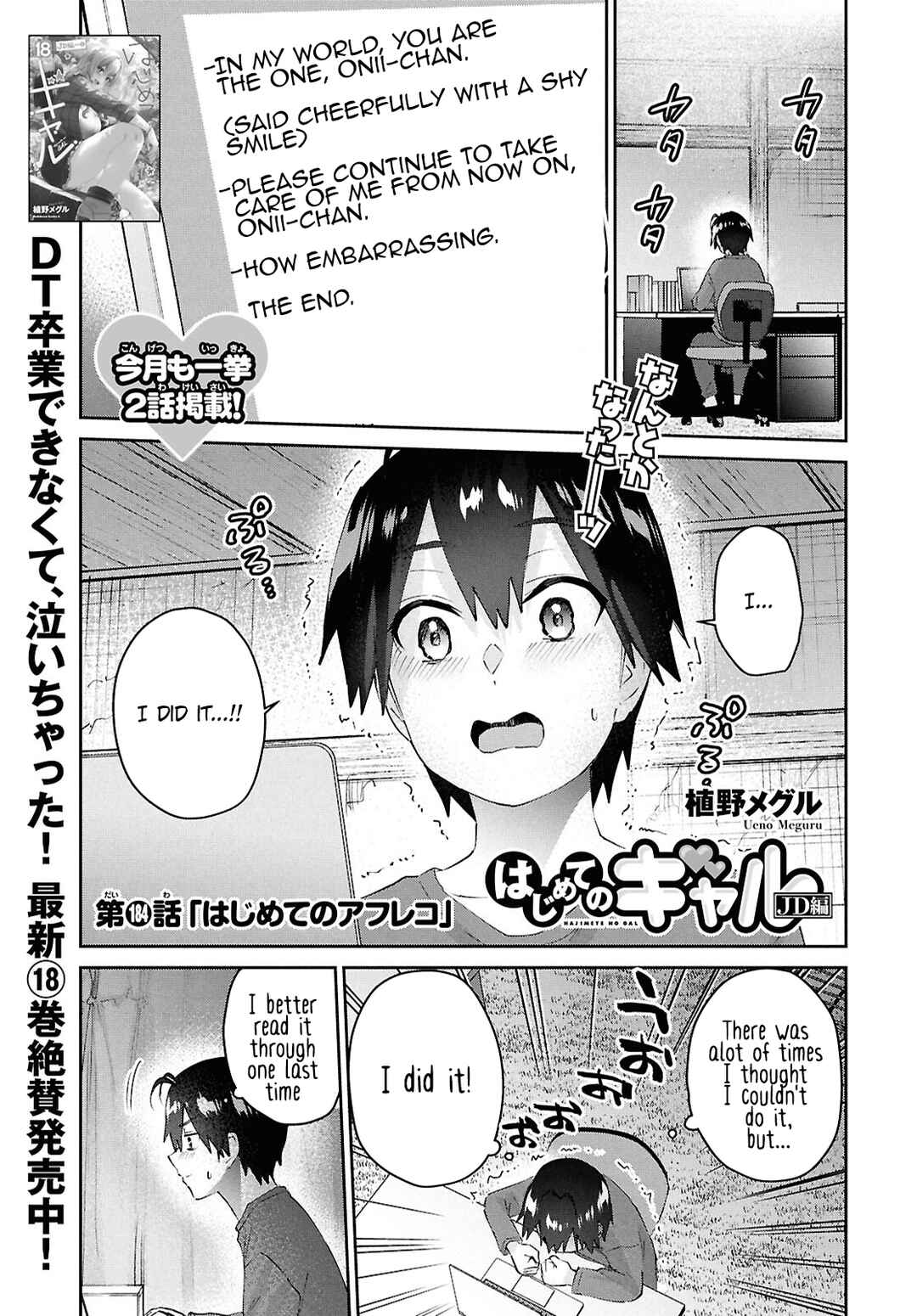 Page 2 Chapter 184 Hajimete no Gal