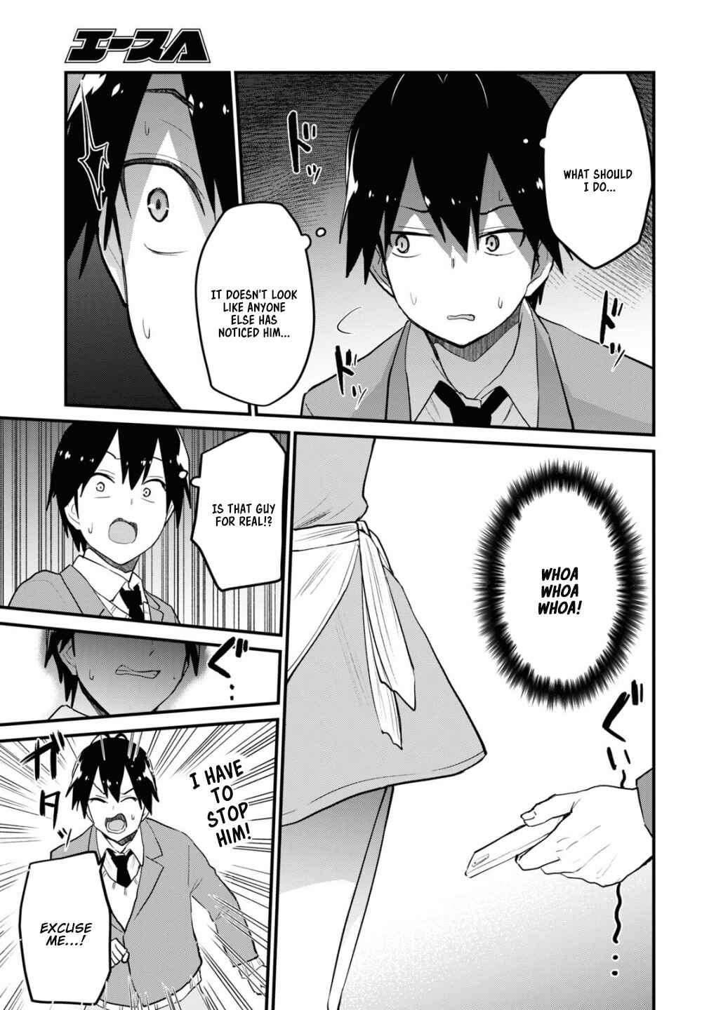 Page 12 Chapter 108 Hajimete no Gal