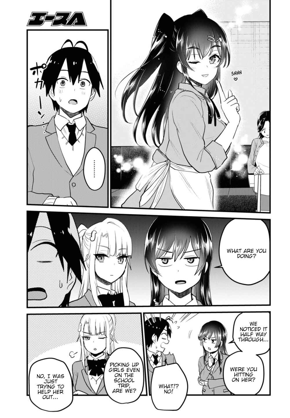 Page 16 Chapter 108 Hajimete no Gal