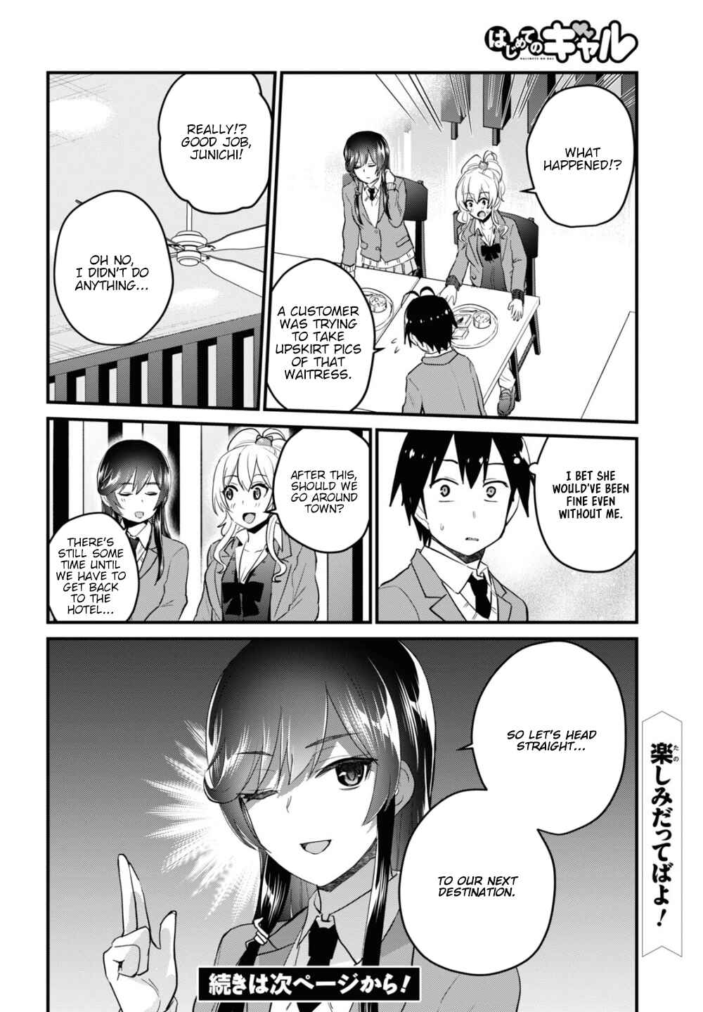 Page 17 Chapter 108 Hajimete no Gal