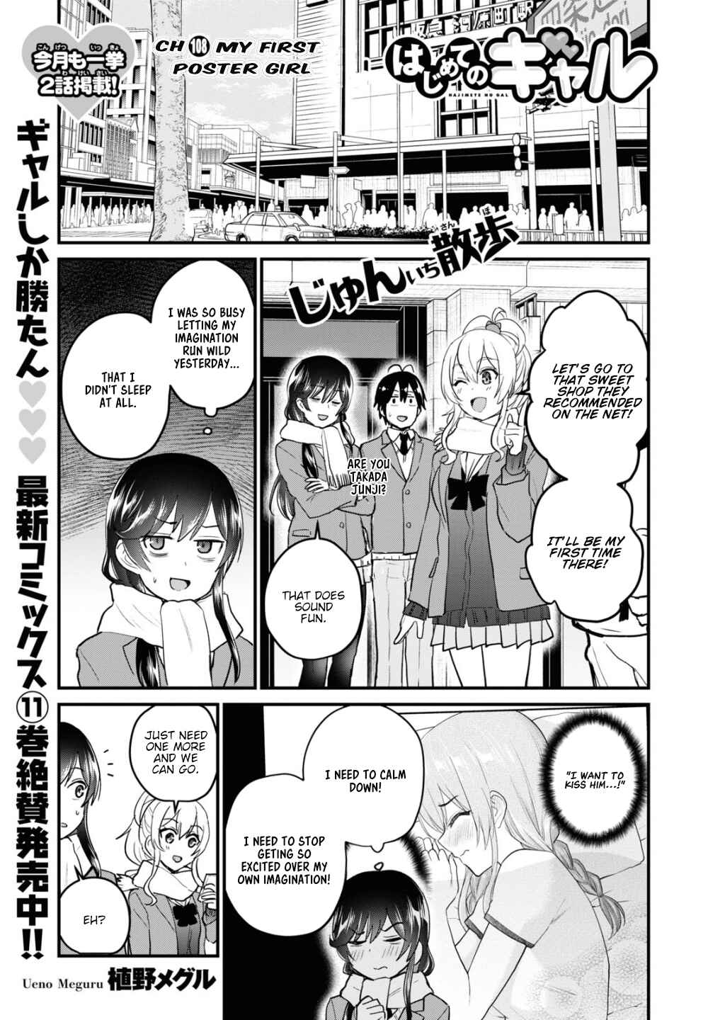 Page 2 Chapter 108 Hajimete no Gal