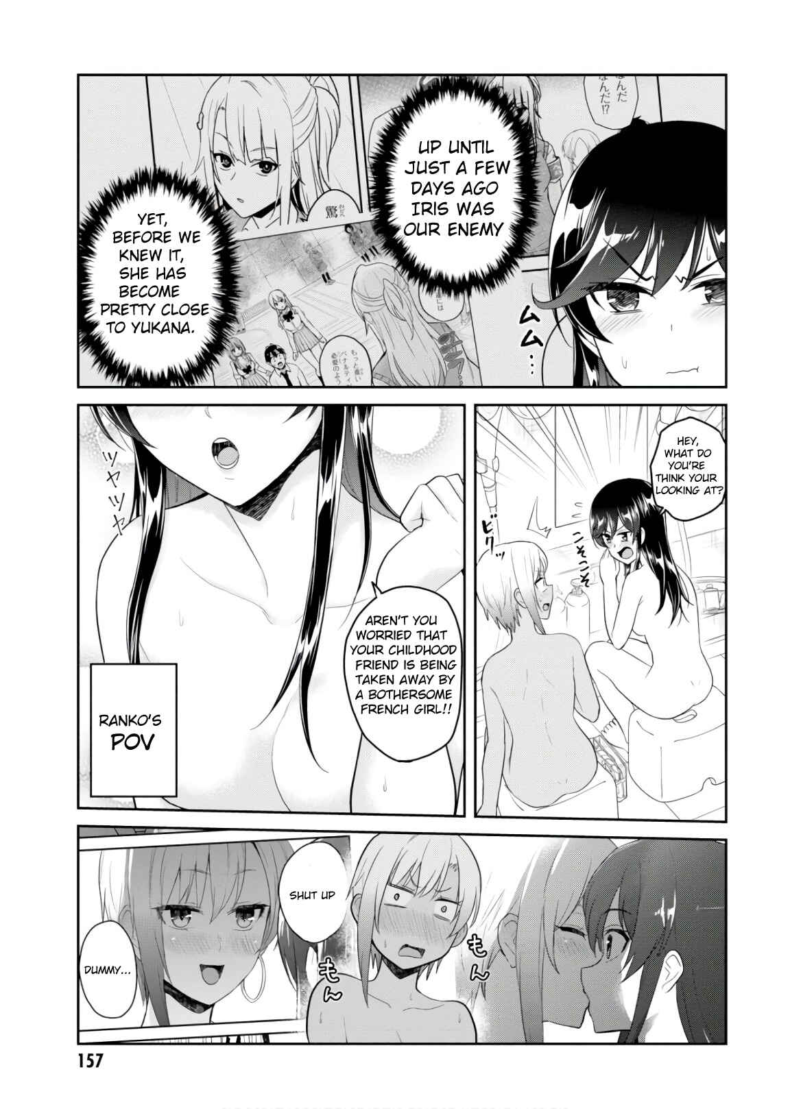 Page 12 Chapter 76 Hajimete no Gal
