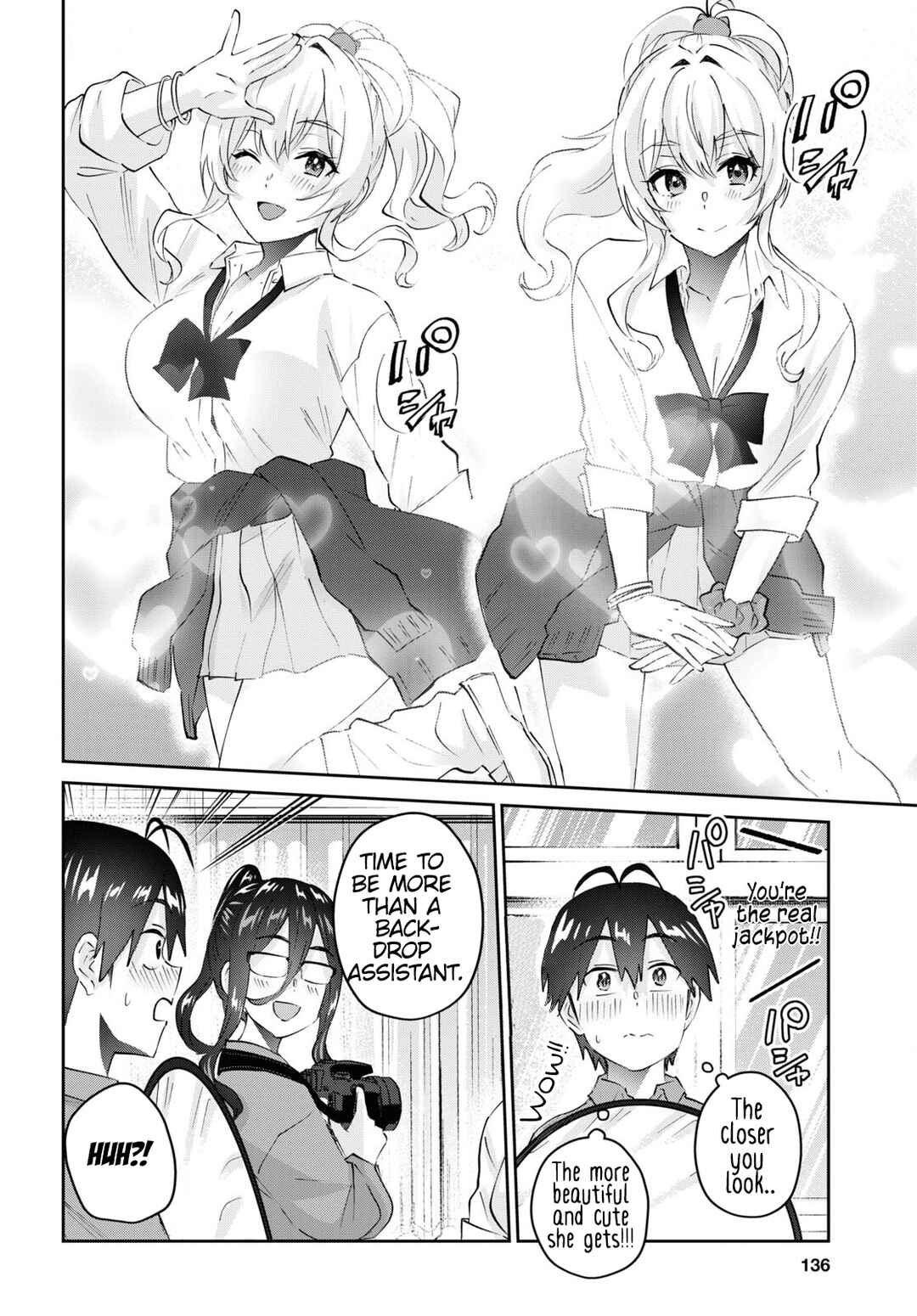 Page 13 Chapter 167 Hajimete no Gal