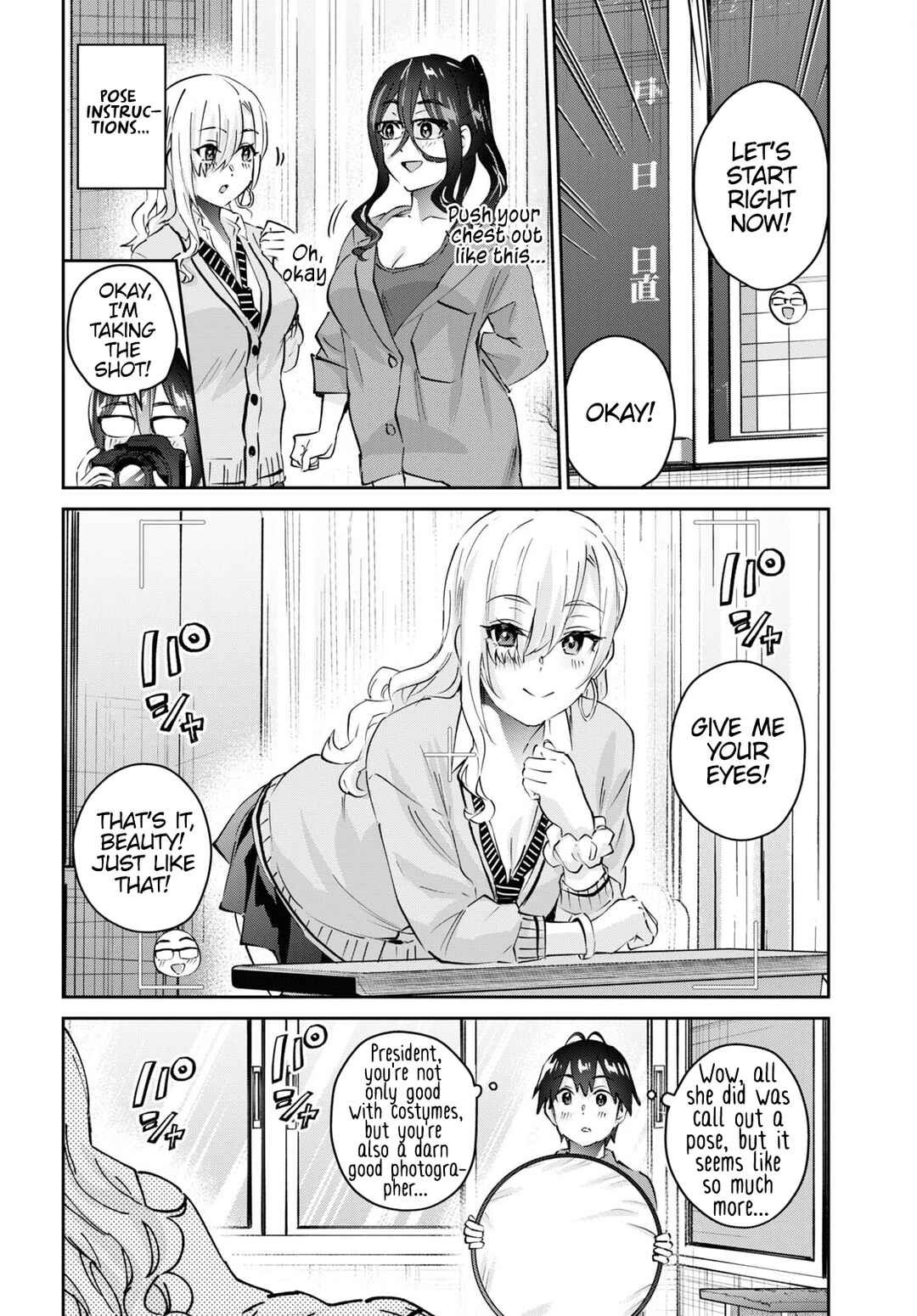 Page 7 Chapter 167 Hajimete no Gal