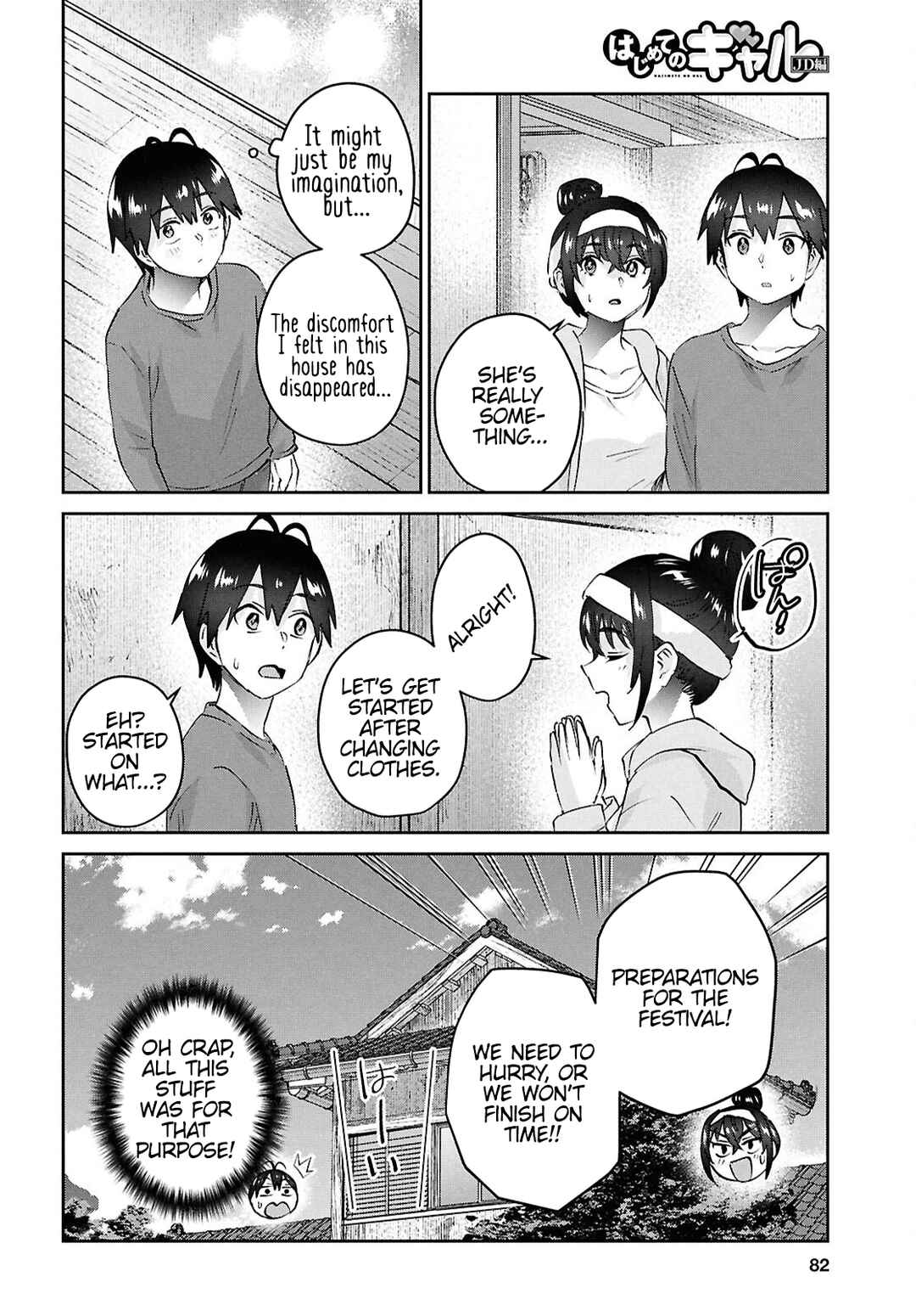 Page 16 Chapter 192 Hajimete no Gal