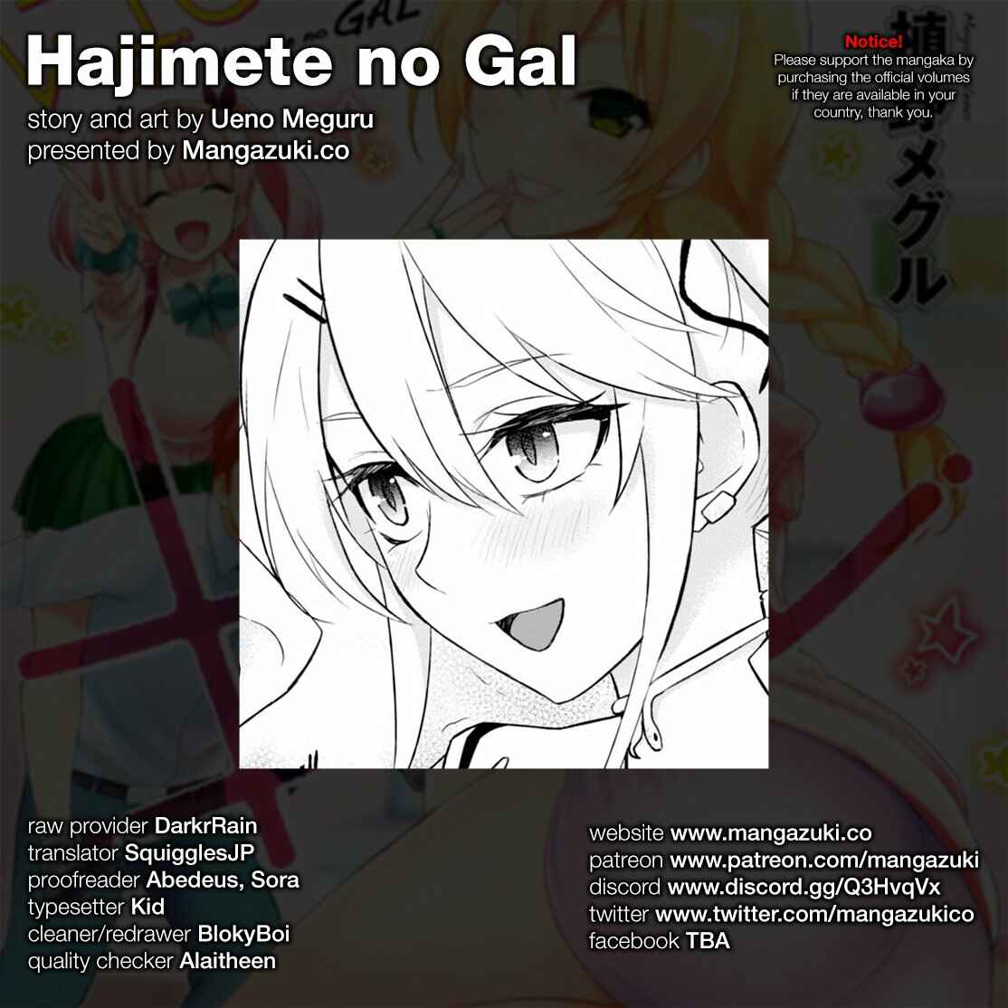 Page 1 Chapter 33 Hajimete no Gal