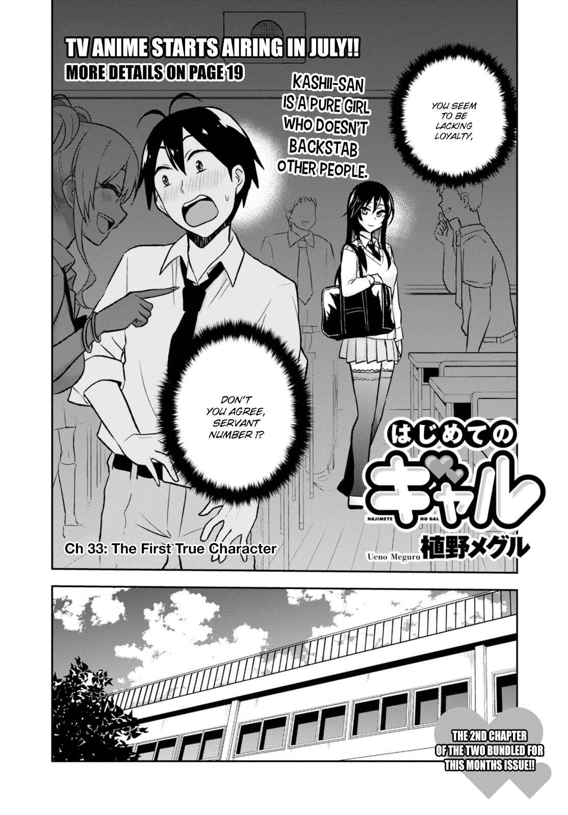 Page 3 Chapter 33 Hajimete no Gal