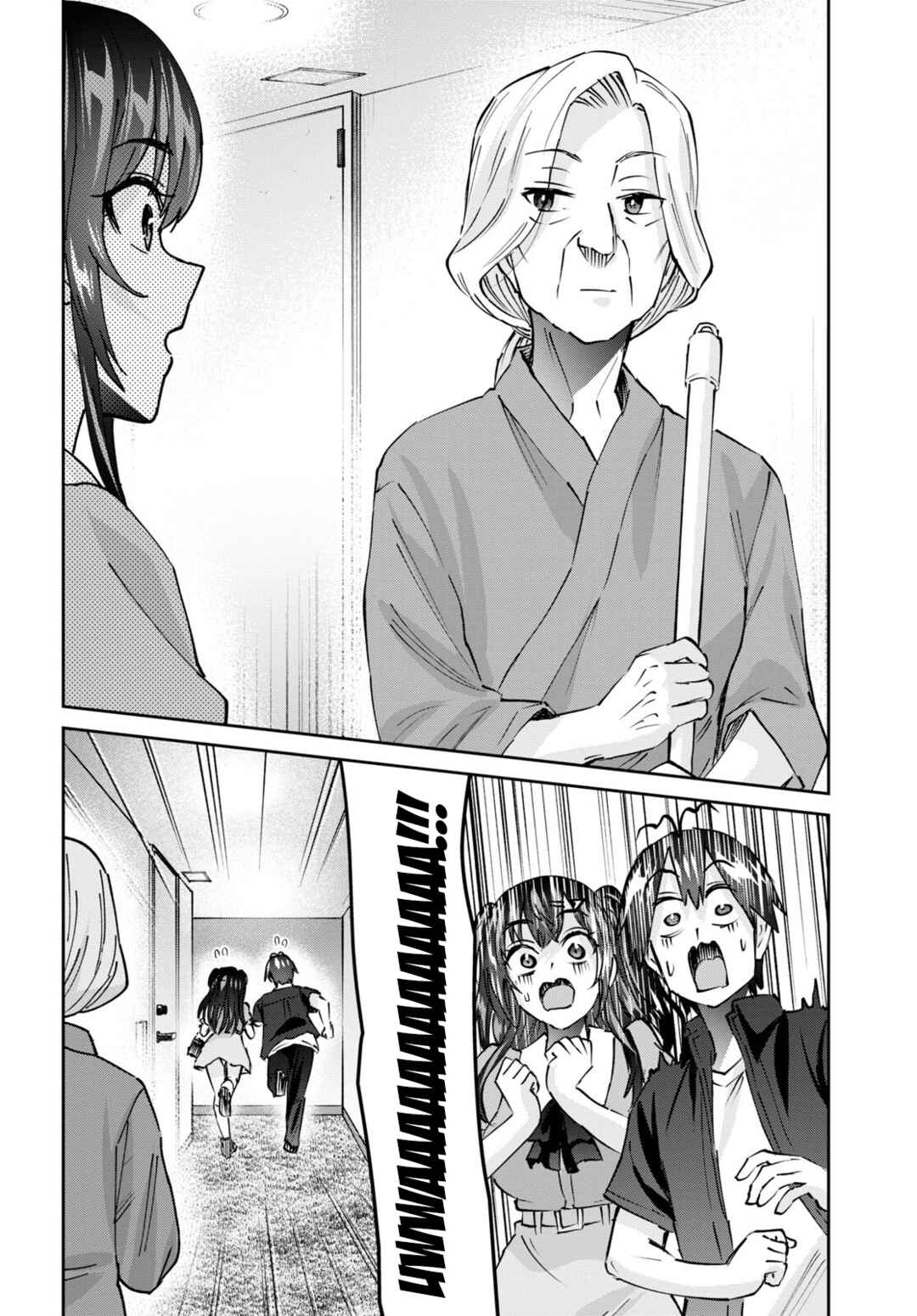Page 19 Chapter 152 Hajimete no Gal