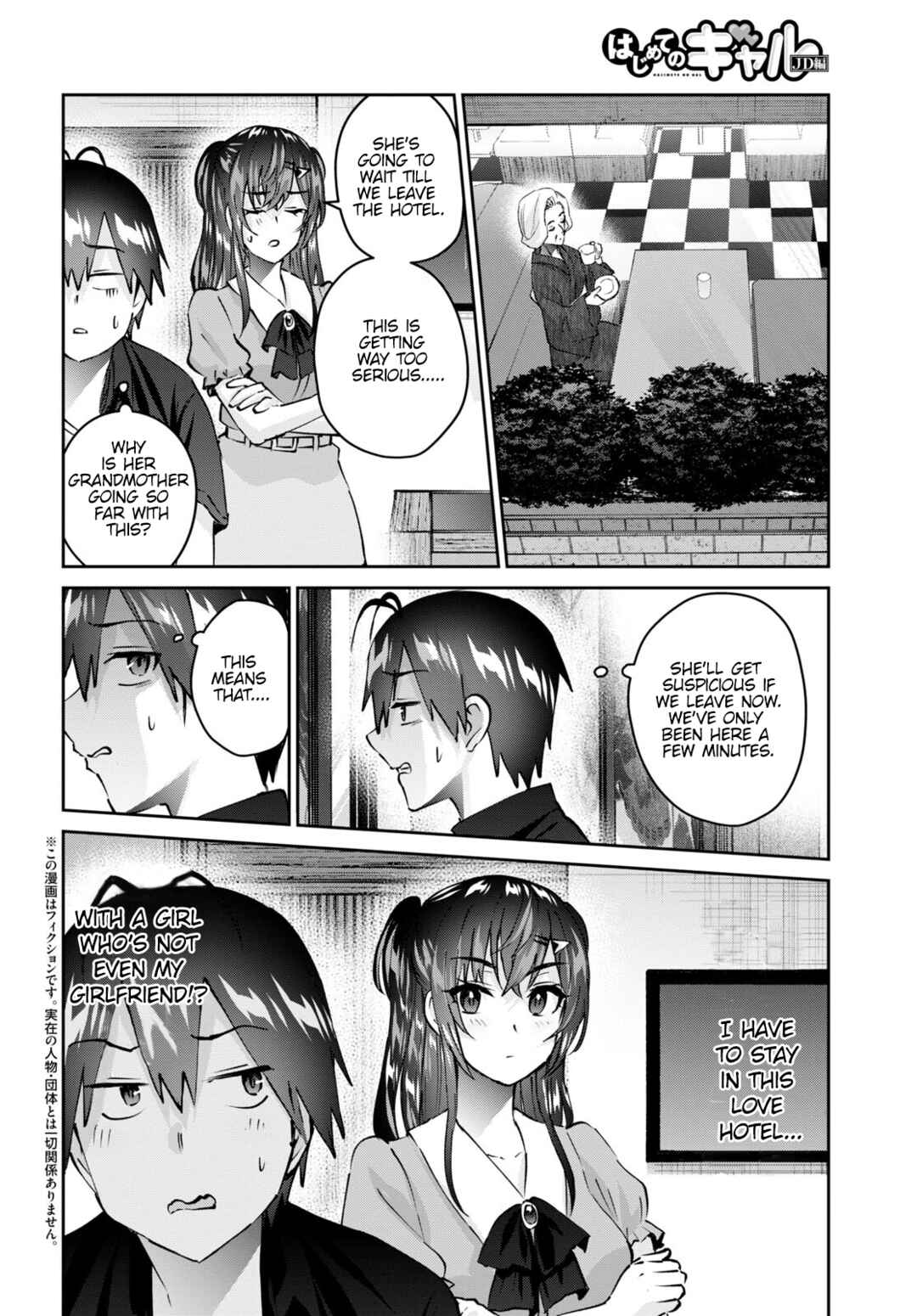 Page 3 Chapter 152 Hajimete no Gal