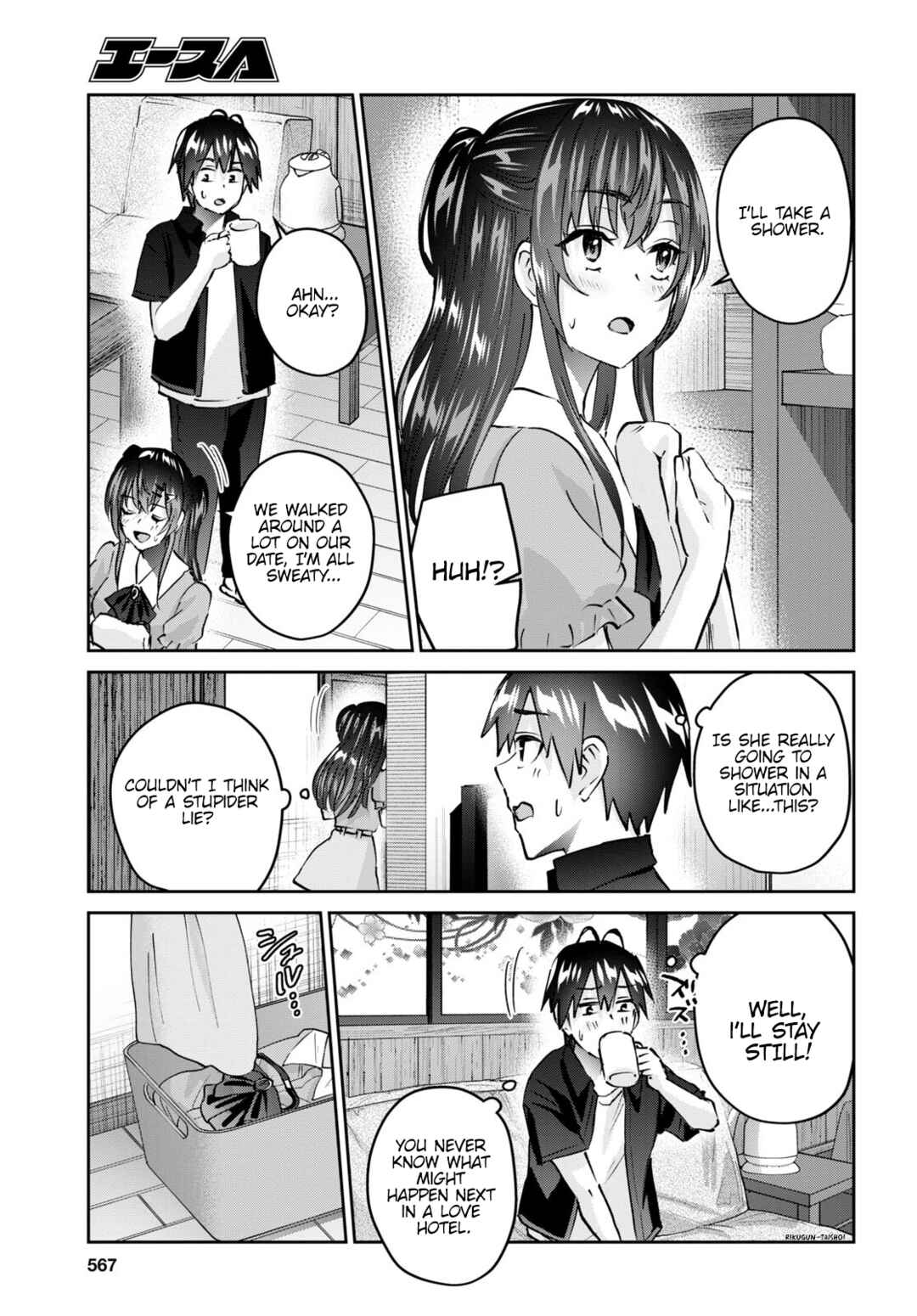 Page 8 Chapter 152 Hajimete no Gal