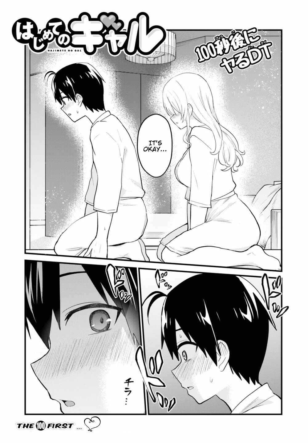 Page 2 Chapter 100 Hajimete no Gal
