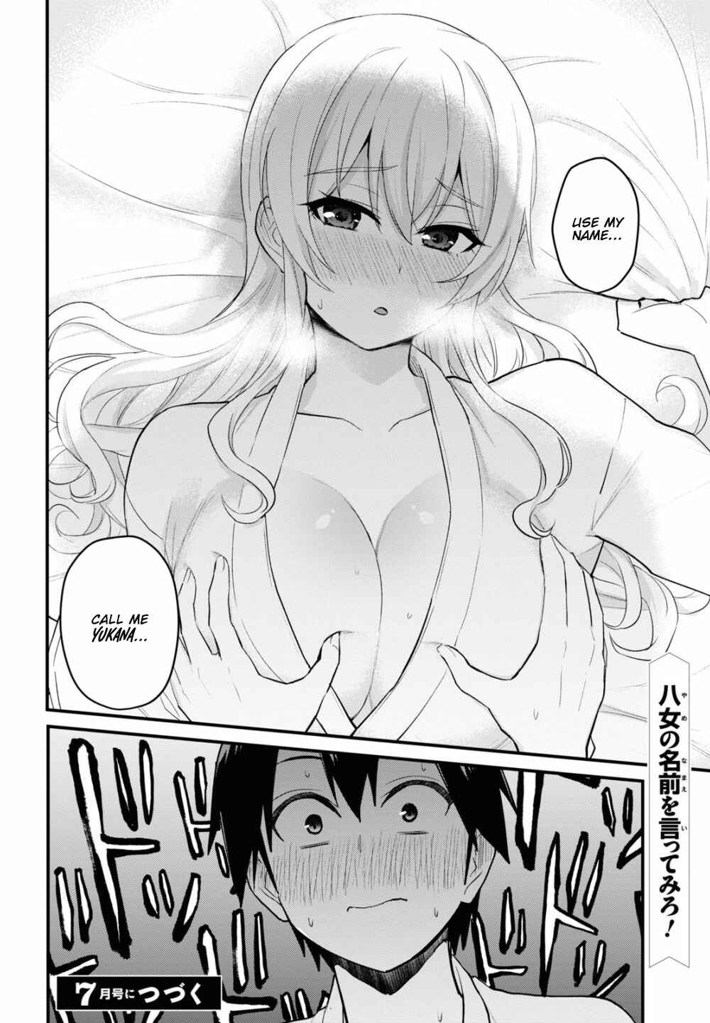 Page 21 Chapter 100 Hajimete no Gal