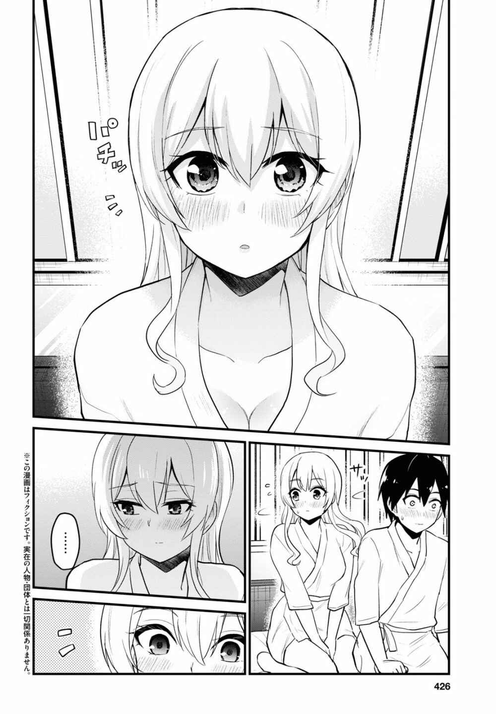 Page 3 Chapter 100 Hajimete no Gal