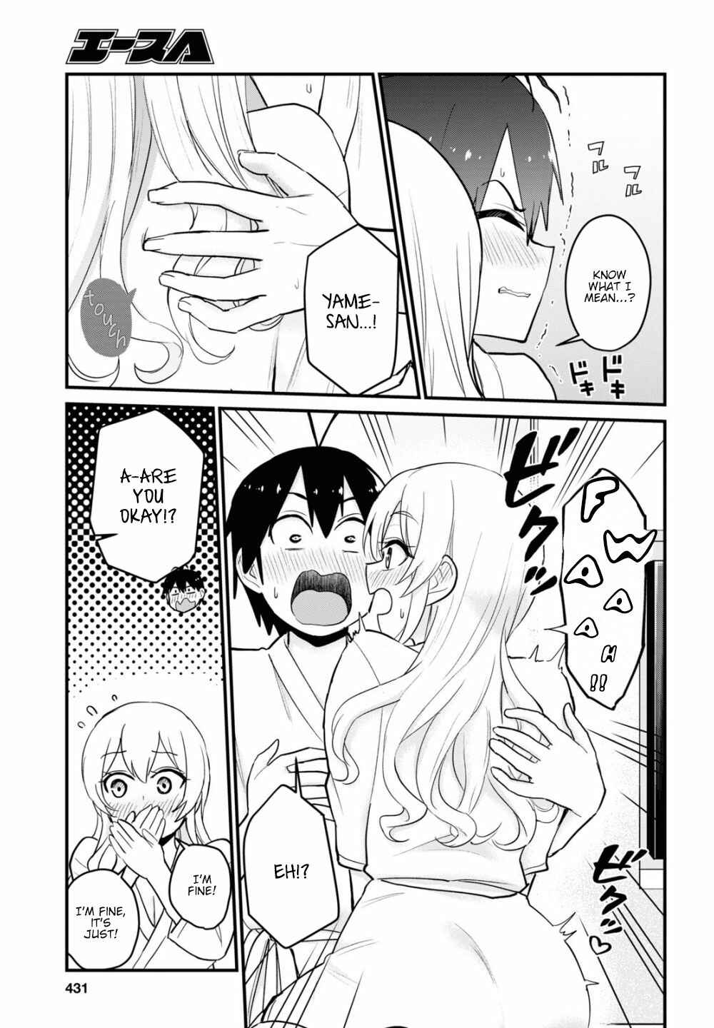 Page 8 Chapter 100 Hajimete no Gal