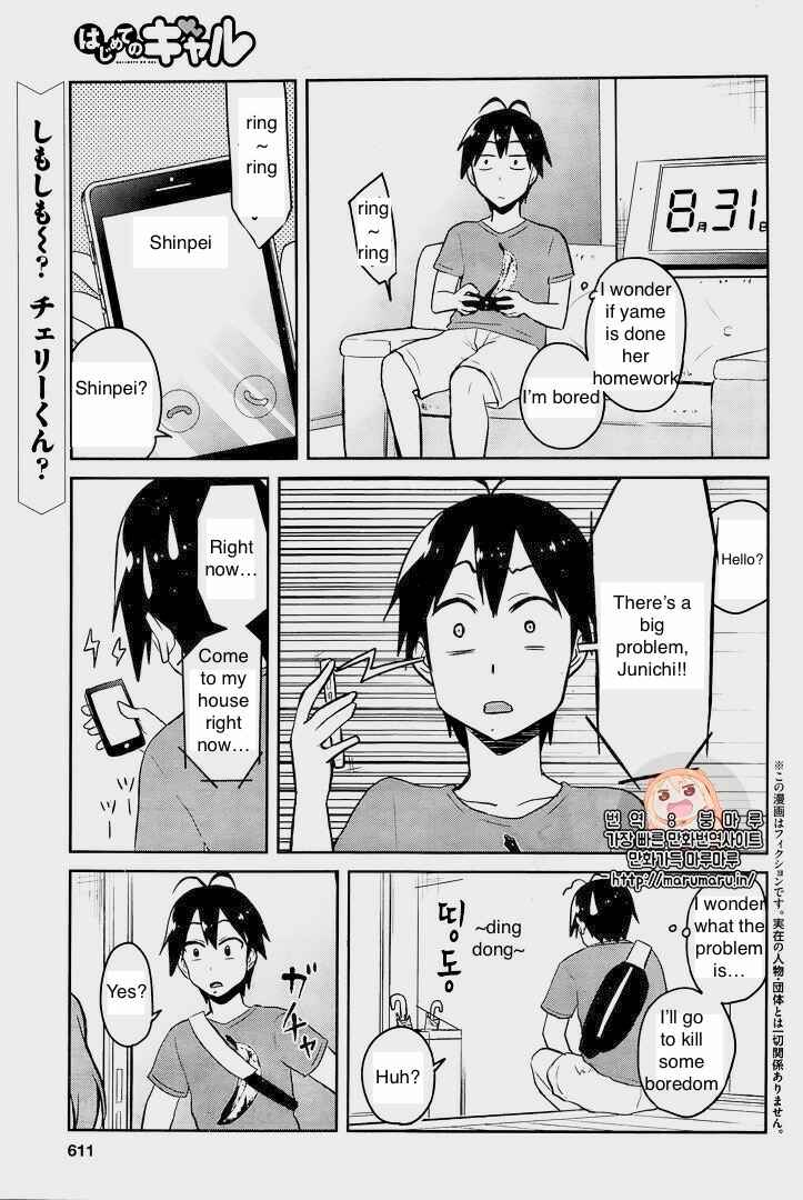 Page 1 Chapter 52 Hajimete no Gal