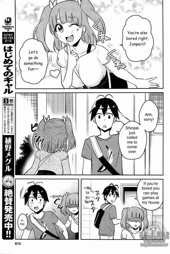 Page 3 Chapter 52 Hajimete no Gal