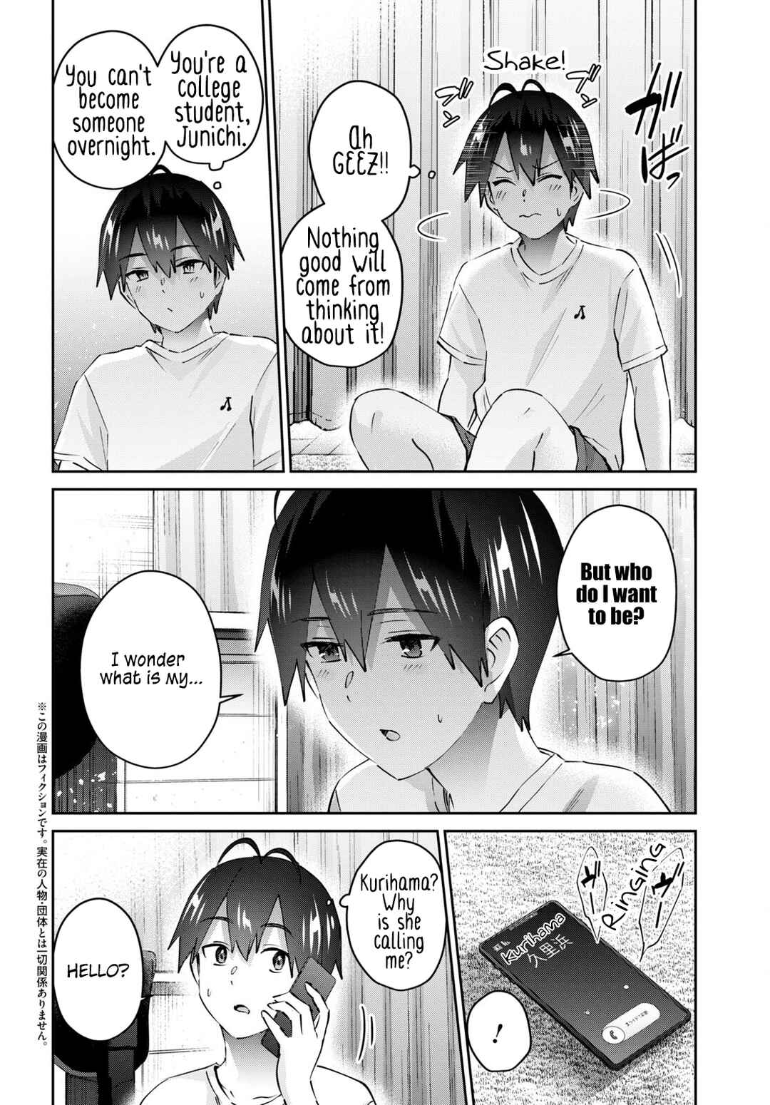 Page 3 Chapter 168 Hajimete no Gal
