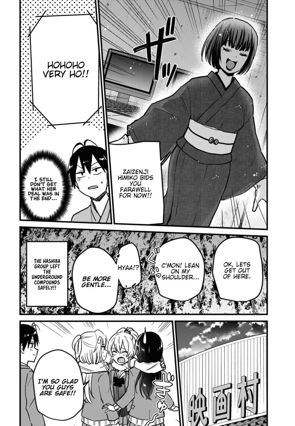 Page 15 Chapter 113 Hajimete no Gal